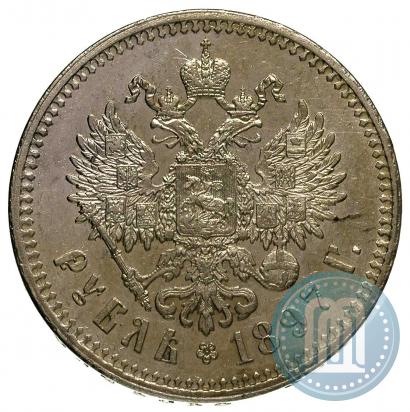 Фото 1 рубль 1897 года (**) 