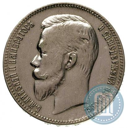 Picture 1 rouble 1903 year (АР) 