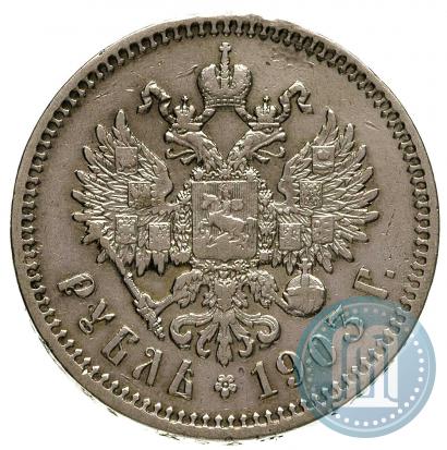 Picture 1 rouble 1903 year (АР) 