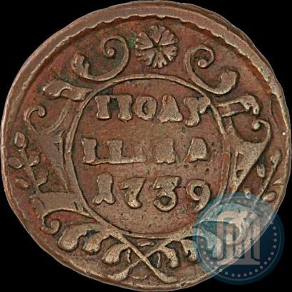 Фото Полушка 1739 года  