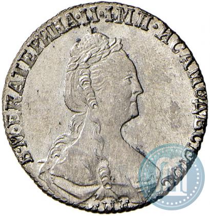 Фото Гривенник 1781 года СПБ 