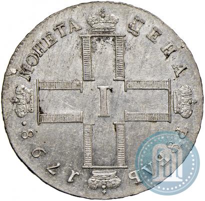 Фото 1 рубль 1798 года СМ-МБ 