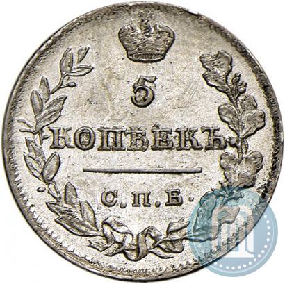 Фото 5 копеек 1820 года СПБ-ПД 