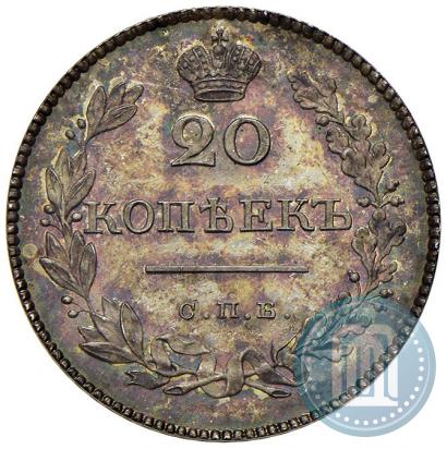 Фото 20 копеек 1827 года СПБ-НГ 