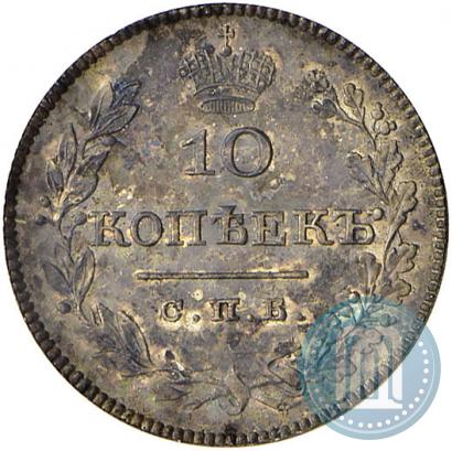 Фото 10 копеек 1827 года СПБ-НГ 