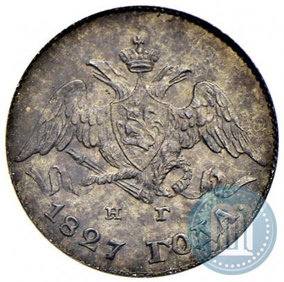 Фото 5 копеек 1827 года СПБ-НГ 