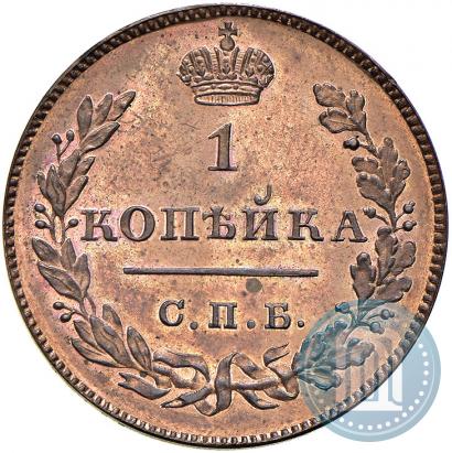 Фото 1 копейка 1828 года СПБ "Пробная"