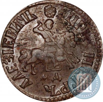 Фото 1 копейка 1705 года МД 