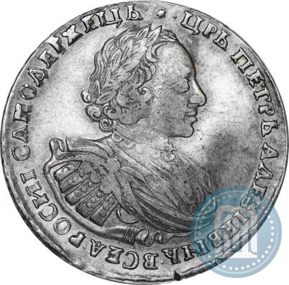 Фото 1 рубль 1721 года  "Портрет в наплечниках"