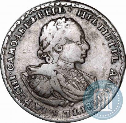 Фото Полтина 1721 года  "Портрет в наплечниках"
