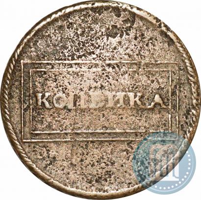 Фото 1 копейка 1724 года  