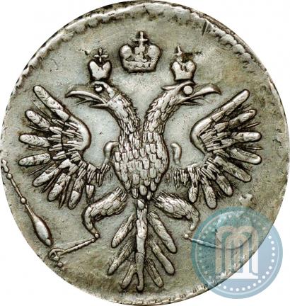 Picture Grivennik 1735 year  