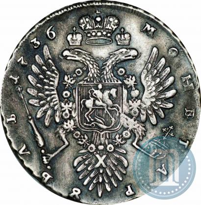 Picture 1 rouble 1736 year  "Type of 1735"