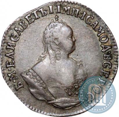 Фото Гривенник 1747 года  