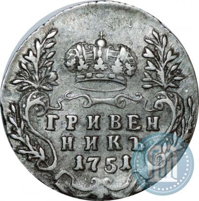 Picture Grivennik 1751 year  