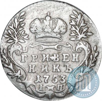 Picture Grivennik 1753 year IП 