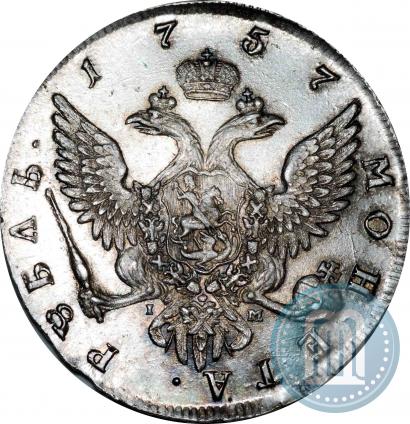 Picture 1 rouble 1757 year СПБ-IМ "Portrait by B. Scott"