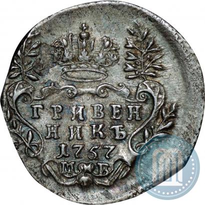 Picture Grivennik 1757 year МБ 