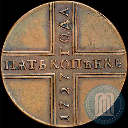 Фото 5 копеек 1727 года КД 