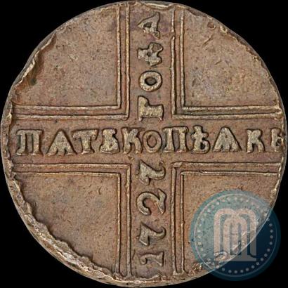 Фото 5 копеек 1727 года КД 