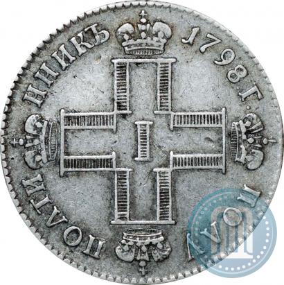 Picture 10 kopecks 1798 year СМ-МБ 