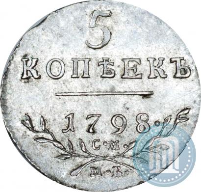 Picture 5 kopecks 1798 year СМ-МБ 