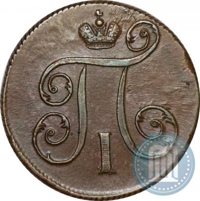 Фото 1 копейка 1799 года ЕМ 