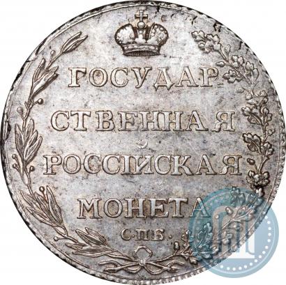 Picture Polupoltinnik 1803 year СПБ-АИ 