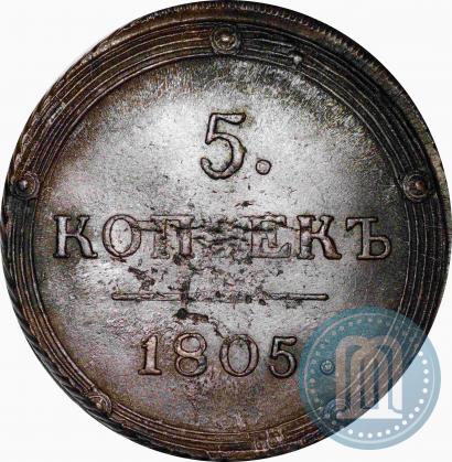 Picture 5 kopecks 1805 year КМ 