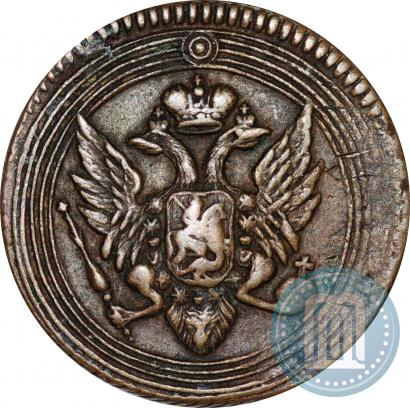 Picture 1 kopeck 1805 year ЕМ 