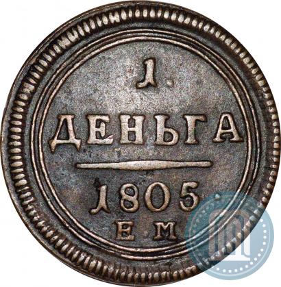 Фото Деньга 1805 года ЕМ 