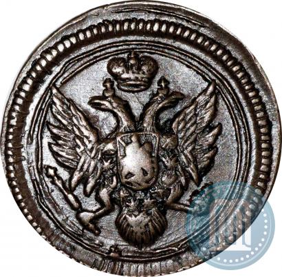 Фото Полушка 1805 года ЕМ 