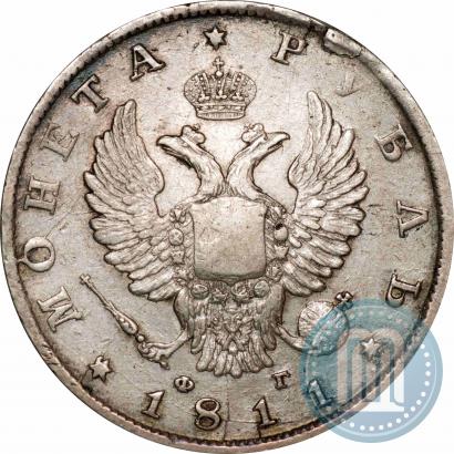 Picture 1 rouble 1811 year СПБ-ФГ 