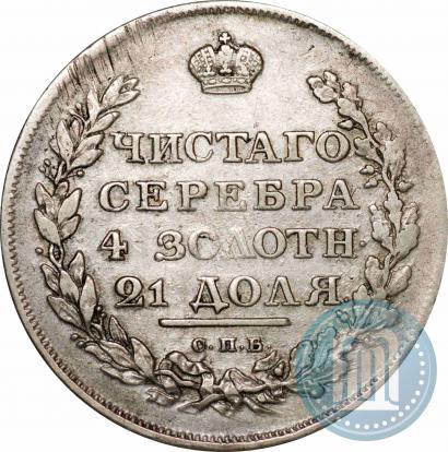 Picture 1 rouble 1811 year СПБ-ФГ 