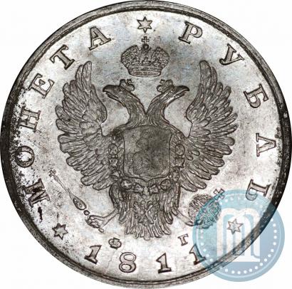 Picture 1 rouble 1811 year СПБ-ФГ 