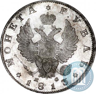 Picture 1 rouble 1813 year СПБ-ПС 
