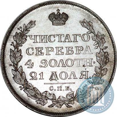 Picture 1 rouble 1813 year СПБ-ПС 