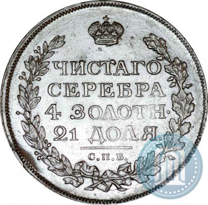 Picture 1 rouble 1815 year СПБ-МФ 
