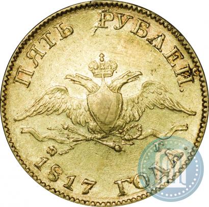 Picture 5 roubles 1817 year СПБ-ФГ 
