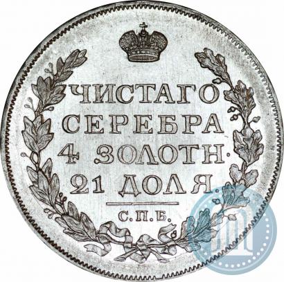 Фото 1 рубль 1817 года СПБ-ПС 
