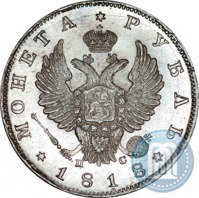 Фото 1 рубль 1818 года СПБ-ПС 
