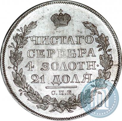 Фото 1 рубль 1818 года СПБ-ПС 