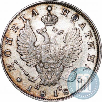 Picture Poltina 1818 year СПБ-ПС 