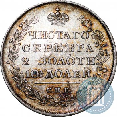 Picture Poltina 1818 year СПБ-ПС 