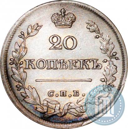 Picture 20 kopecks 1826 year СПБ-НГ "Eagle with wings upwards"