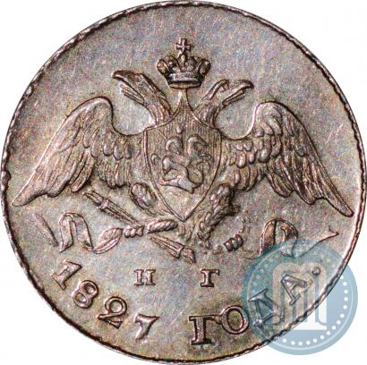 Фото 5 копеек 1827 года СПБ-НГ 