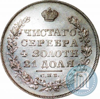 Фото 1 рубль 1829 года СПБ-НГ 