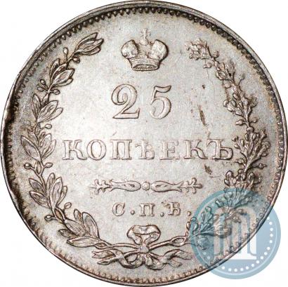 Фото 25 копеек 1830 года СПБ-НГ 