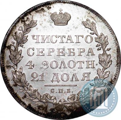 Фото 1 рубль 1831 года СПБ-НГ 