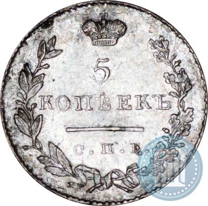 Фото 5 копеек 1831 года СПБ-НГ 